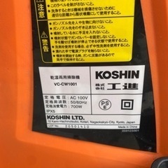 KOSHIN ジェットクリーナー　ジャンク品の画像