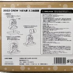 ＜未使用新品＞ ヤクルトスワローズ つば九郎 エコ加湿器 ファンクラブ特典の画像