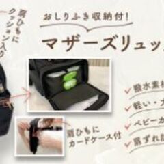【新品未使用】selva secretaマザーズリュックの画像