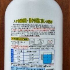 カナダ製ナチュラルせんたく洗剤の画像