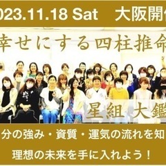 ◆鑑定師が大集合！大阪大鑑定会