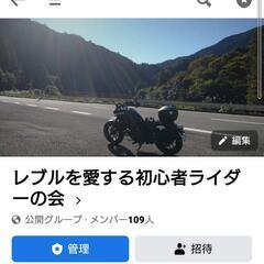 ツーリング＆温泉仲間募集！