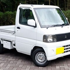 格安！H14 ミニキャブトラック！希少AT車！実走5,7万キロ！...
