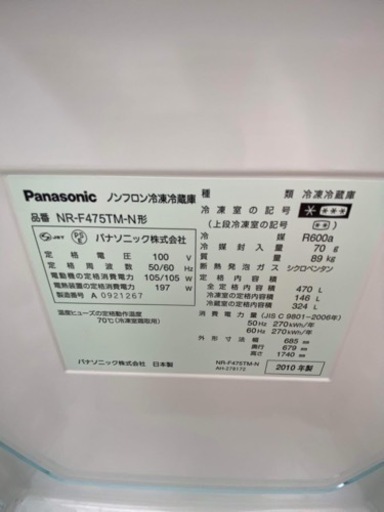 ?大型冷凍冷蔵庫✅安心保証付け?配達設置可能