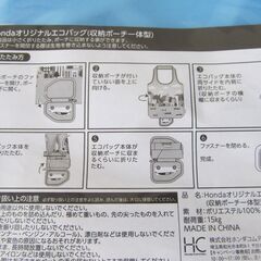 ホンダ HONDA エコバッグの画像