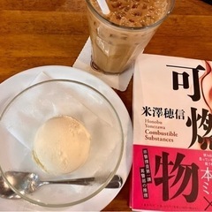 太田joyn読書会〜11月〜 - 友達