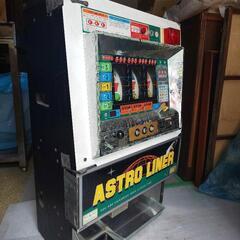 山佐 ASTRO LINER 実機 コイン付き(家庭用コンセント可)