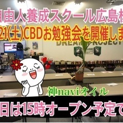 夢や成功の為にも睡眠はしっかりと！自由人の秘密基地「自由人養成ス...