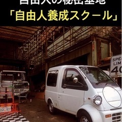 夢や成功の為にも睡眠はしっかりと！自由人の秘密基地「自由人養成スクール」メンバー募集中！。土曜日はCBDお勉強会開催します。お気軽にご参加ください。の画像