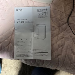 スチーム式加湿器の画像