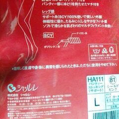 シャルレストッキング未開封セット計6足の画像