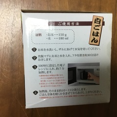 函館発　レンジで簡単　炊飯マグ　1.0合用の画像