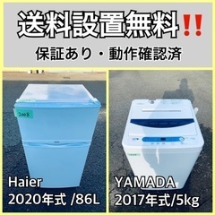  超高年式✨送料設置無料❗️家電2点セット 洗濯機・冷蔵庫 165