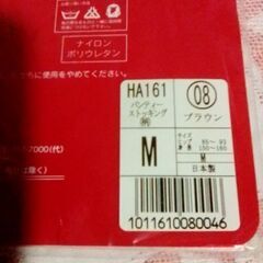 シャルレダイヤ柄ストッキング未開封の画像