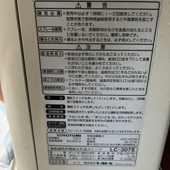 トヨトミ温風ヒーター（灯油仕様）（只今取り引き中）の画像