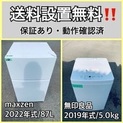  超高年式✨送料設置無料❗️家電2点セット 洗濯機・冷蔵庫 168