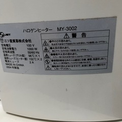 ハロゲンヒーター２段切り替え首振り付き（値下げします。）の画像