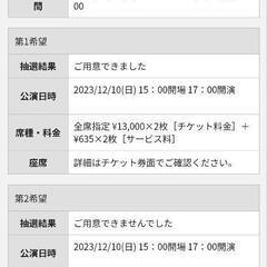 どなたか一緒に異次元フェス！に行ってくれる方いませんか？