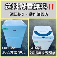  超高年式✨送料設置無料❗️家電2点セット 洗濯機・冷蔵庫 1610