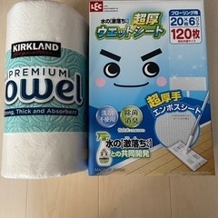 生活雑貨　未使用品　コストコ商品