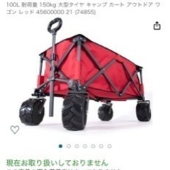 アウトドアキャリーワゴン