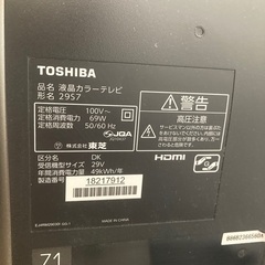 最終値下げ【美品】東芝 REGZA レグザ 29V型  液晶テレビ 29S7 2013年製の画像