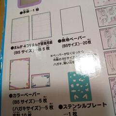 ちゃお ガールズデザイナーコレクション 漫画イラストが上手に書けるの画像