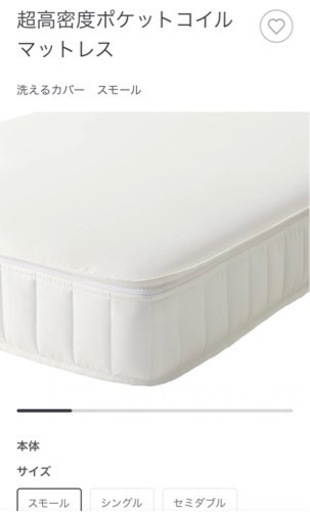 新品　無印良品　マットレス　スモールサイズ