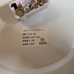 天井用照明器具2個の画像