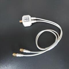 テレビのアンテナ線を2分割にするやつ