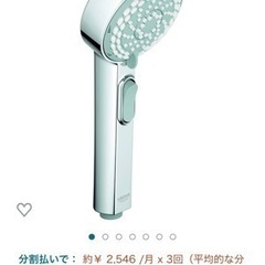 シャワーヘッド
