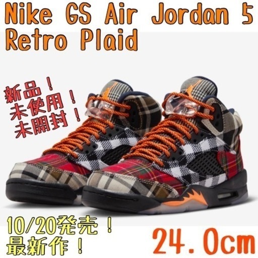 ★新品/未開封★ NIKE エアジョーダン5 レトロ プレイド 24.0cm