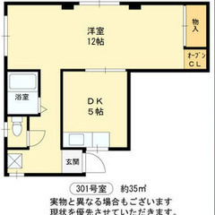 ★広々１DK★『マンション奈美』★家賃安★仲介手数料0円★来店不...