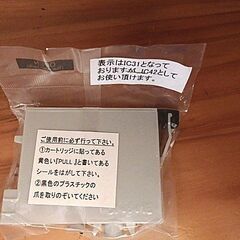 10/31終了します。プリンタ用インク・新品未開封・色々まとめて、たたき売り！の画像