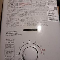 【お値下げ致しました】給湯器　パロマ　LPガス用