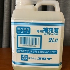 お譲り済