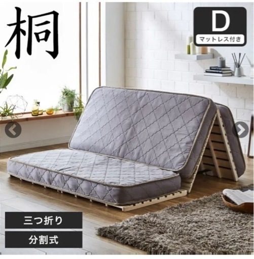 ダブルマットレス