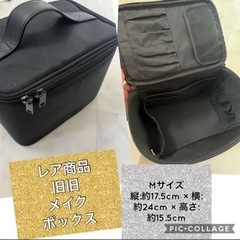 無印良品　ナイロンメイクボックス  化粧ボックス