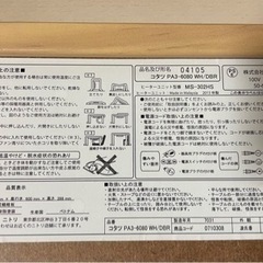 ジャンクおこたの画像
