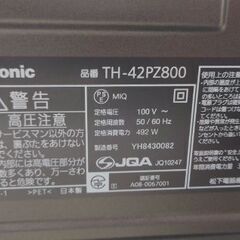 パナソニックTV2008年製42インチ