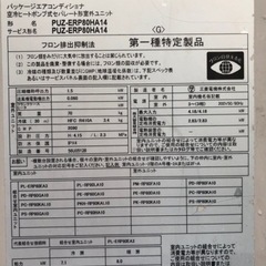 業務用エアコン3馬力
