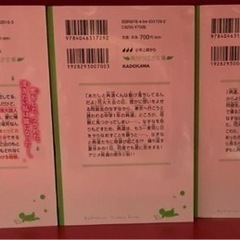 【美品】人気小説大量まとめ売りの画像