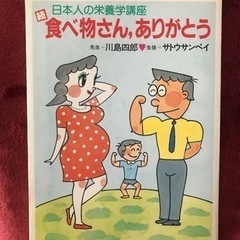 生きるのがラクになる本　他の画像