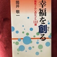 生きるのがラクになる本　他の画像