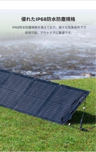 EcoFlow ソーラーパネル110W