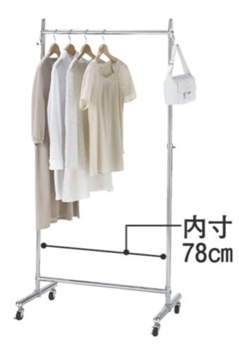 ハンガーラック　幅90cm