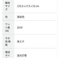 新品未使用蛍光ランプ　ホタルクス　スタータ形の画像
