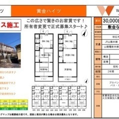 利回り20%超え　積水ハウス施工、エイブル管理