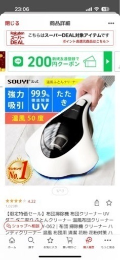 布団用クリーナー（美品）
