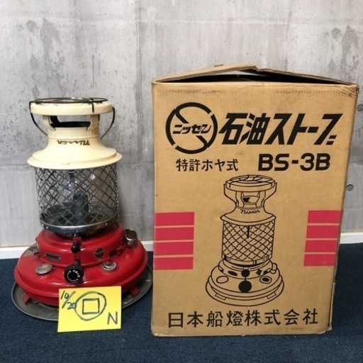 北海道旭川 NISSEN 点火確認済み 日本船燈 ニッセン 石油ストーブ BS-3B型 灯油ストーブ ガラス 五徳 外箱あり 昭和レト